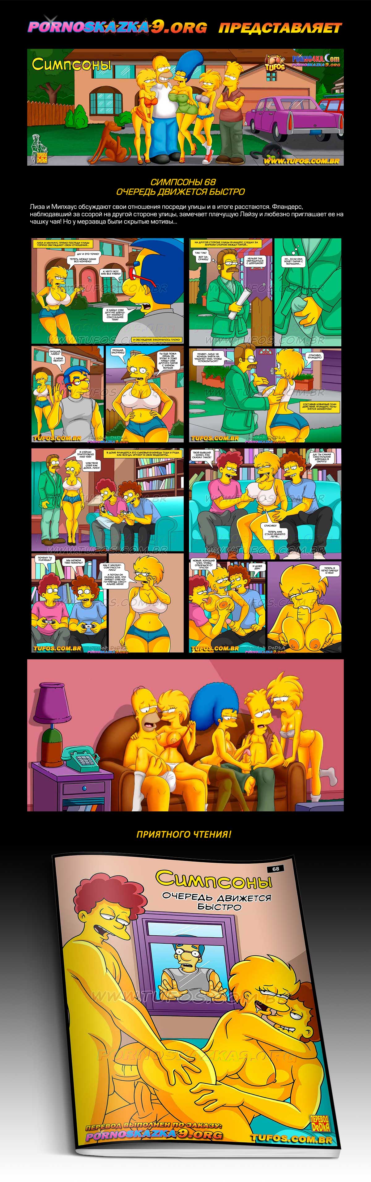 Переводчик: DeDkA